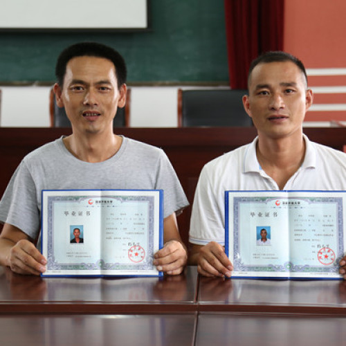 国家开放大学 师资班特惠招生