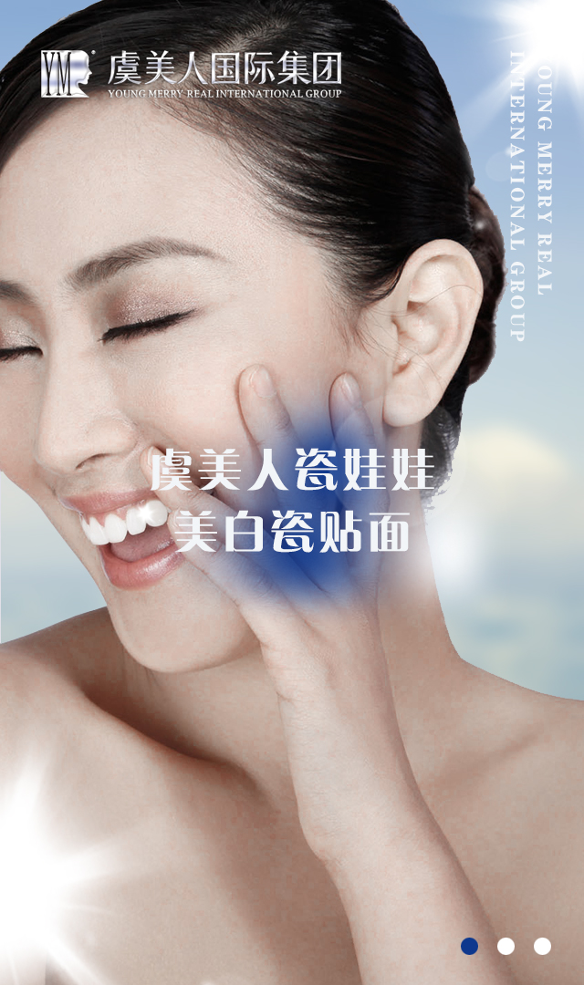 虞美人瓷娃娃贴片