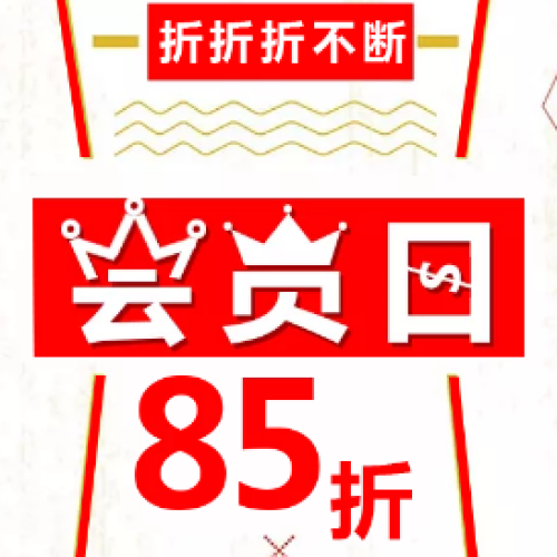 今日會員日海王星辰會員日·現在的會員日不同嘍
