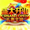 鴛鴦金樓重慶界石公租房店盛大開業(yè)！