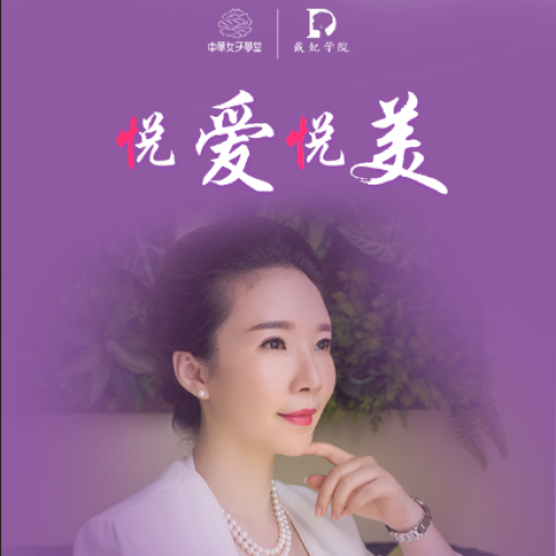 悅愛悅美-內蒙站