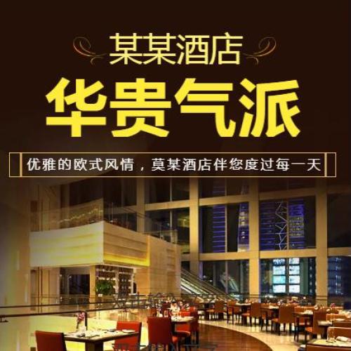 酒店丨五星級酒店丨凱賓斯基丨奢華丨高大上丨賓館丨星級賓館