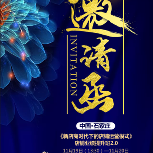 店鋪業(yè)績(jī)提升班2.0