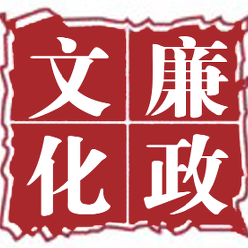 黨章紀規學習年，廉政漫畫促正氣！