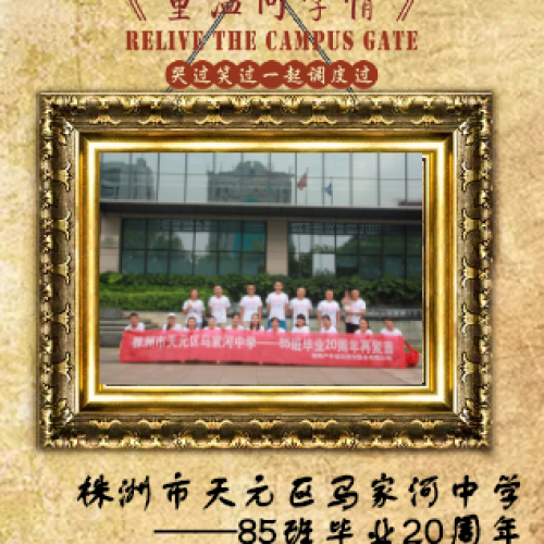 株洲巖隙戶外