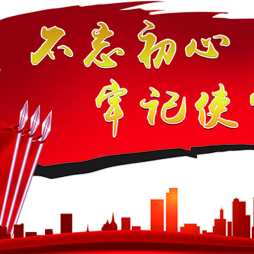 弘扬榜样精神 坚定理想信念
