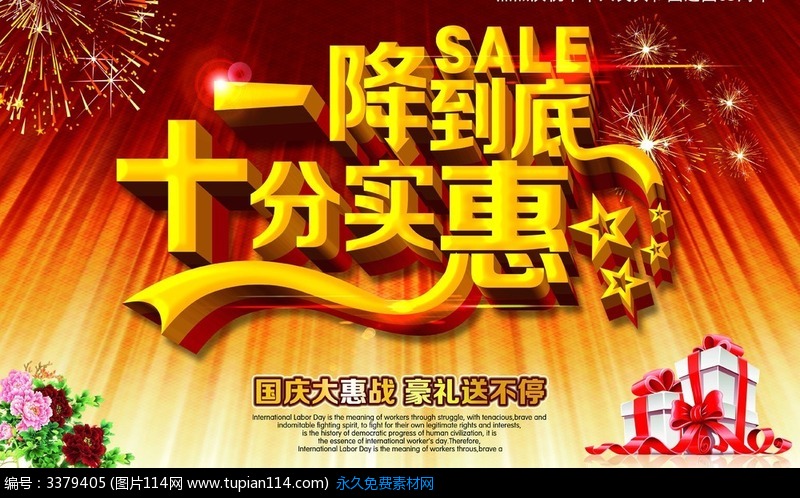 風行互聯(lián)網(wǎng)電視 杭州黃湖天震家電（國慶專場） 全年最低價
