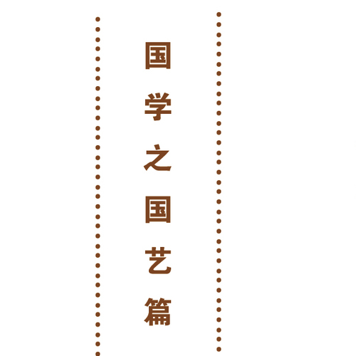 【东来书院少儿国学】声律启蒙公益课