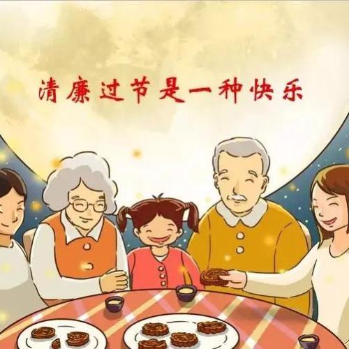 請(qǐng)查收來自新疆煤化工紀(jì)委的中秋祝福！
