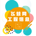 非開挖工程信息