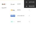 ICP管理