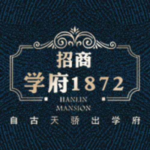 招商學府 地產介紹 戶型分析 家裝設計