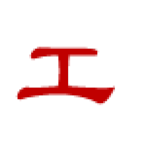 信息安全演練圓滿結(jié)束