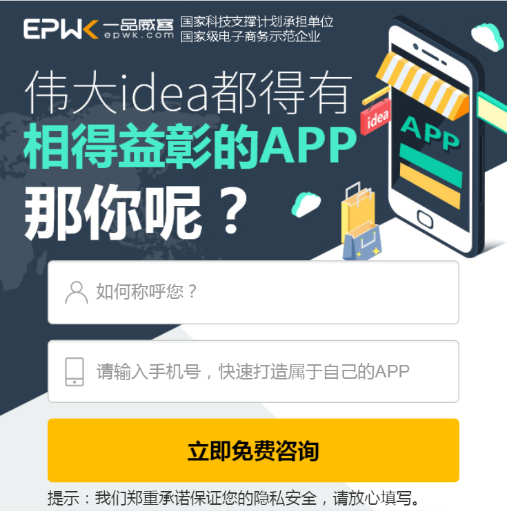 APP開發(fā)