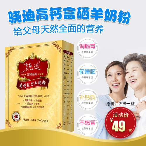 陜西正宗羊奶粉