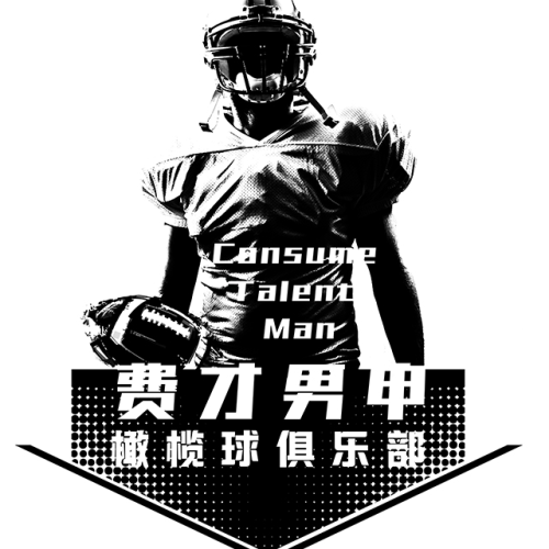 費(fèi)才男甲橄欖球俱樂部