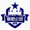 桂陽(yáng)公安