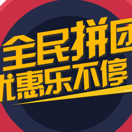 {{寶媽寶爸}}限時搶購