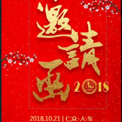 大型會員日活動