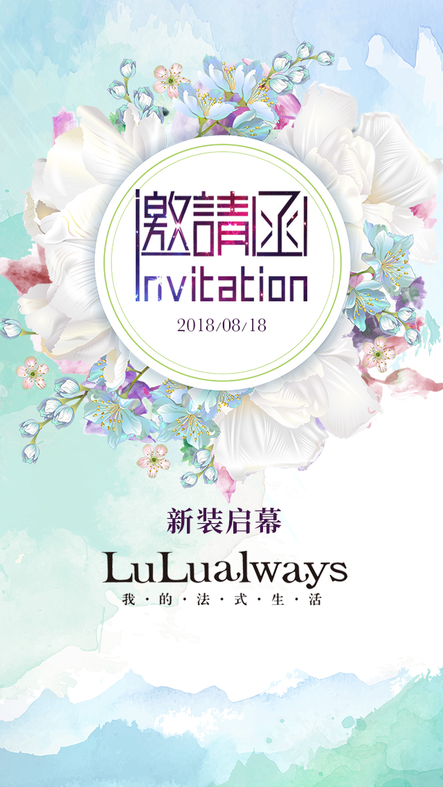 LuLualways新裝啟幕賽格店