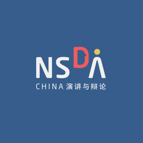 NSDA華麗變身，但初心不改