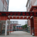 桂林市聾啞學校招生宣傳