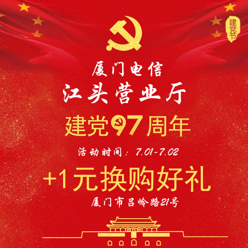 重溫入黨誓詞 保持純粹初心