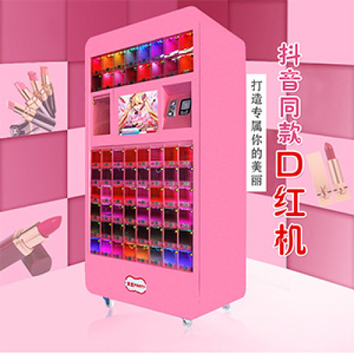 抖音女王口紅自動(dòng)售賣(mài)機(jī)