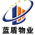 藍(lán)盾集團(tuán)高薪急招物業(yè)項(xiàng)目經(jīng)理?。? width=