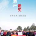 你不能错过的一场全民运动
