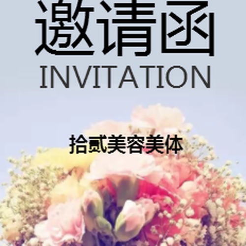 拾貳美容美體