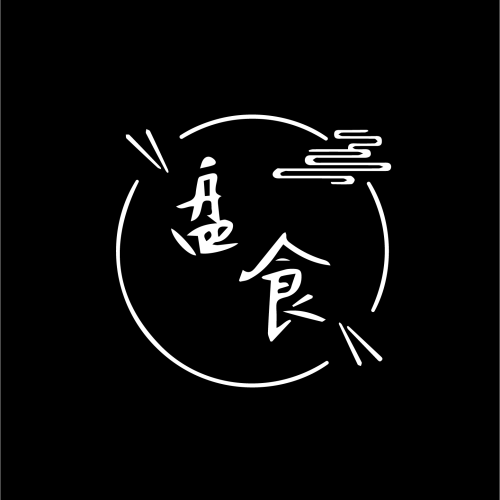 盤食