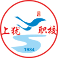 上猶職業(yè)中專