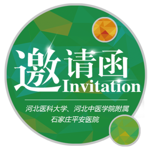 《血液凈化學習班》邀請函