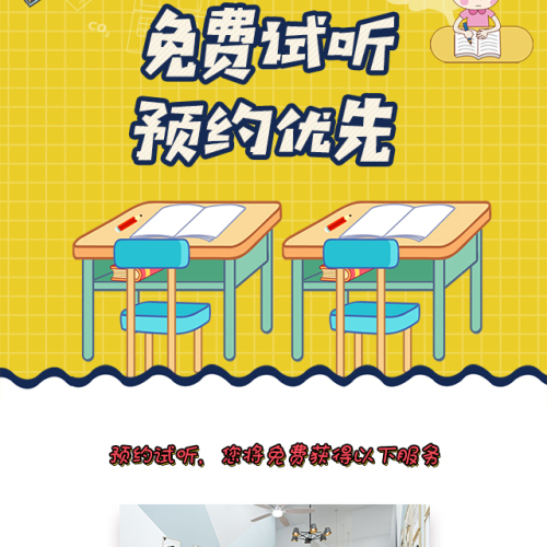 周末輔導(dǎo)攻略