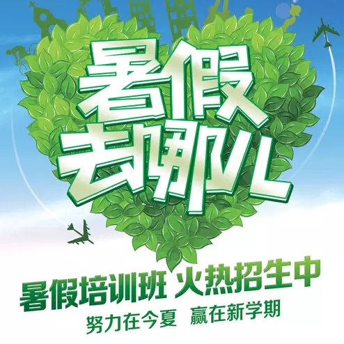 雏鹰训练营育英分点招生开始啦！！！