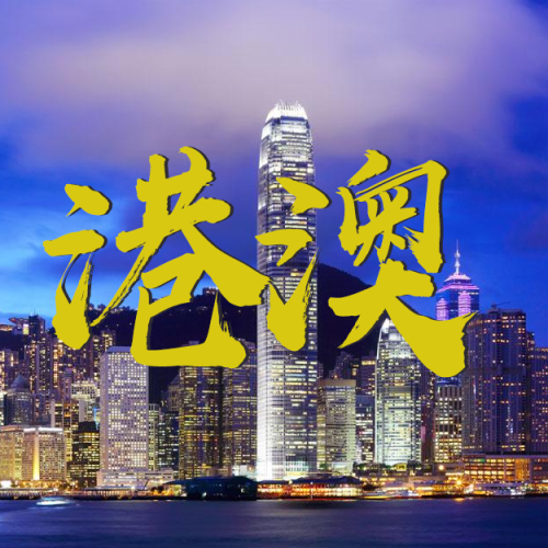 长虹AI带你香港澳门游