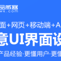UI设计