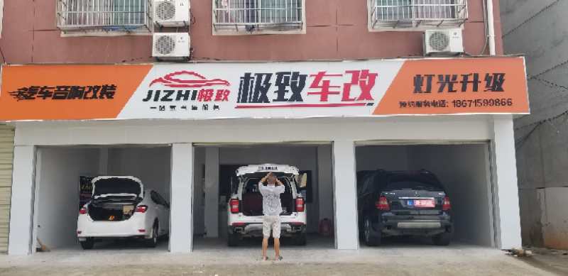 咸寧市極致車改燈光升級“以舊換新”免費體驗回饋季！