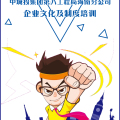 中城投集團第八工程局海南分公司