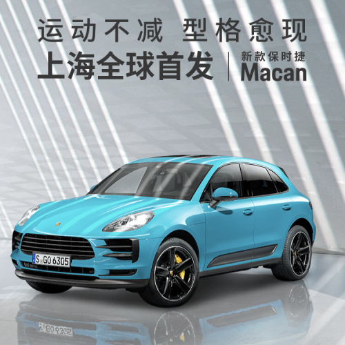 新款 Macan Pop Up