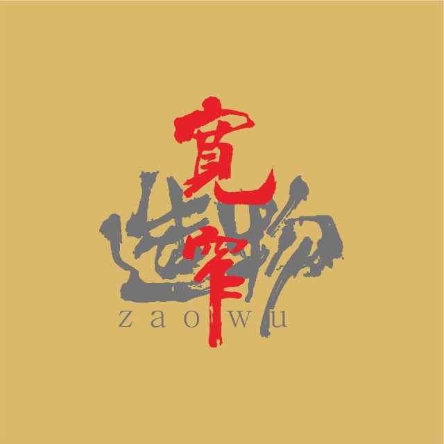 寬窄造物助力世界杯