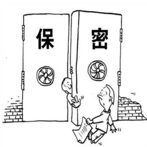 專題：保密協(xié)議知多少呢