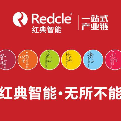 紅典智能LED光源系列