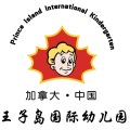 中加王子島幼兒園滑步車暑期特訓營招生啦！