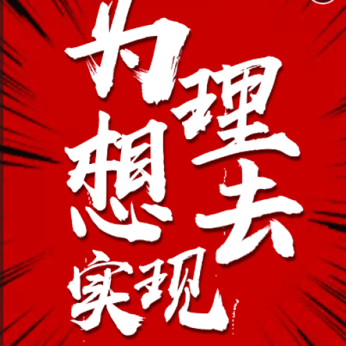 萬科新動(dòng)力校招長(zhǎng)春站宣講來襲！