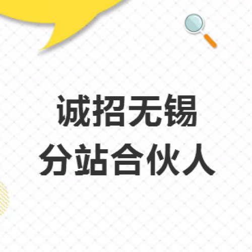 罗意儿燕窝----诚招无锡分站合伙人
