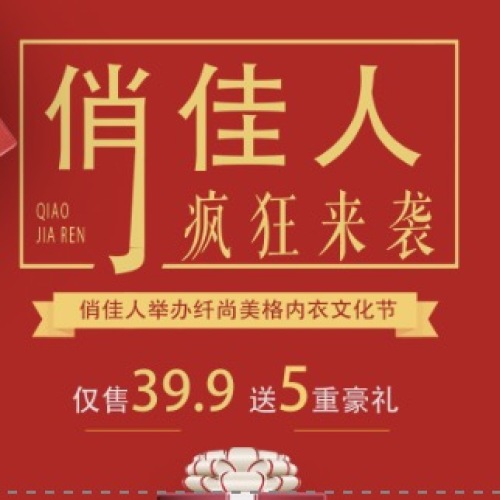 【俏佳人國際】