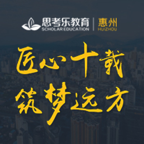 惠州品牌印象