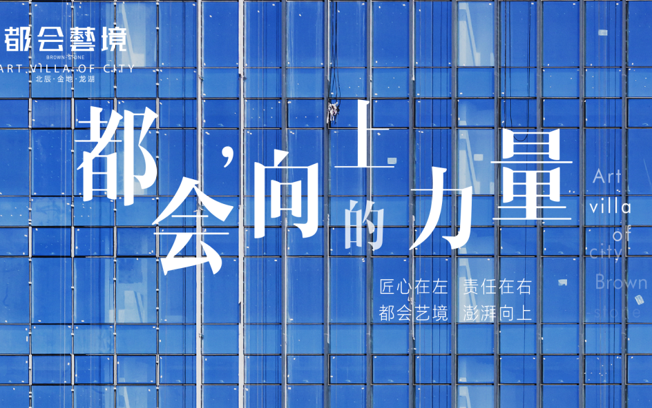 【都会艺境】8月工程进度